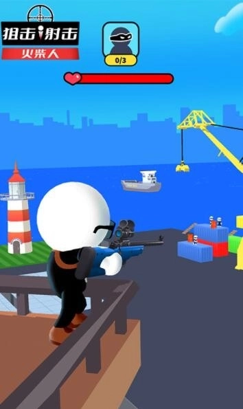 狙击射击火柴人(1)
