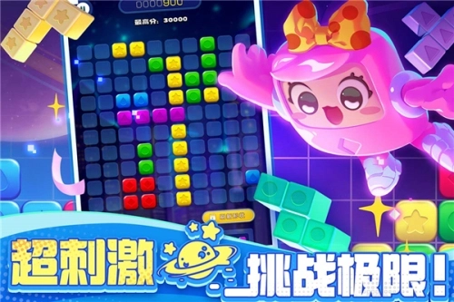 消消之星除方块截图1