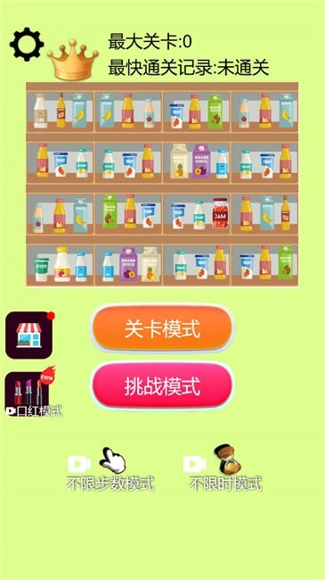 沉浸式收纳清理(3)