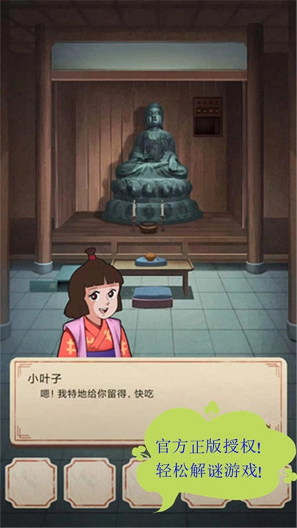 聪明的一休解谜(1)