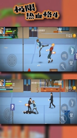极限热血格斗游戏(1)
