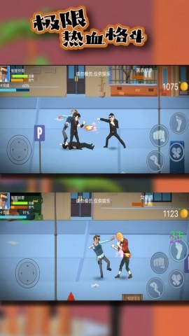 极限热血格斗游戏(4)