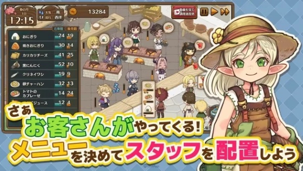 异世界厨房超人气现代料理店图1