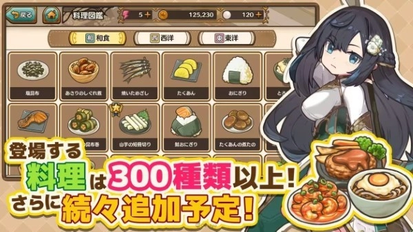 异世界厨房超人气现代料理店图3