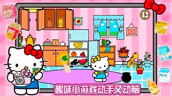 凯蒂猫超市购物(3)