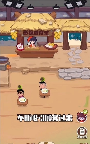 我在横店开餐馆(1)