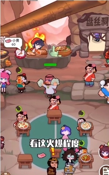 我在横店开餐馆(3)