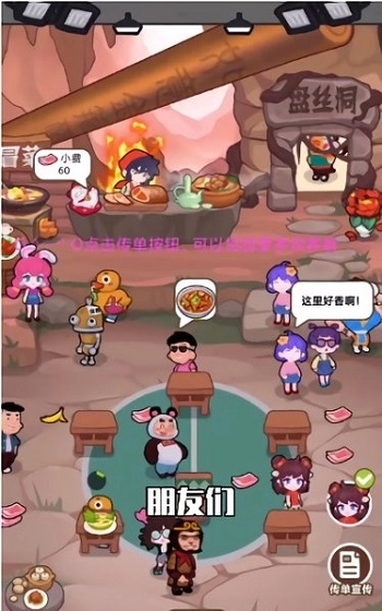 我在横店开餐馆(2)