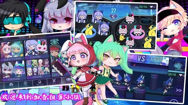 加查扭蛋小镇(4)