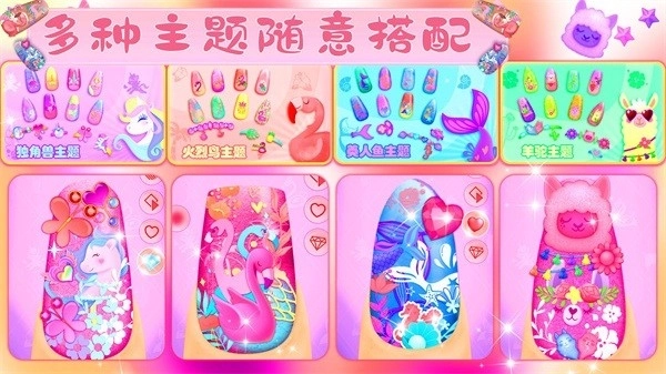 我的老婆爱美甲游戏(3)