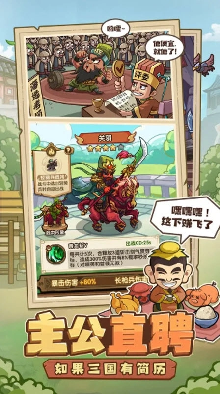 我是大主公游戏(3)