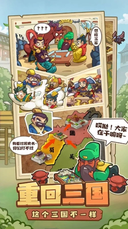 我是大主公游戏(2)