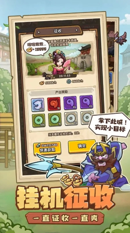 我是大主公游戏(5)