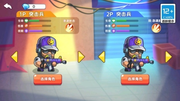 迷你王牌枪手(2)