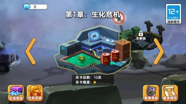 迷你王牌枪手(3)