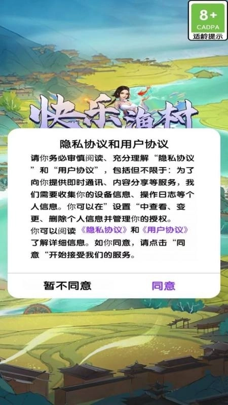 快乐渔村游戏(1)