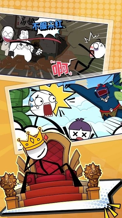 火柴人求生大逃亡(2)