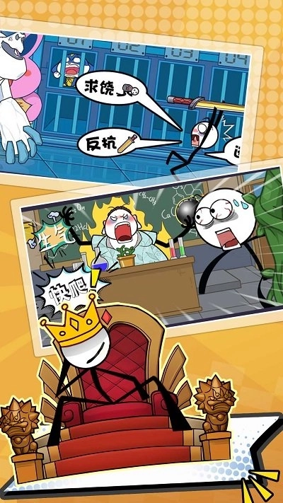 火柴人求生大逃亡(1)