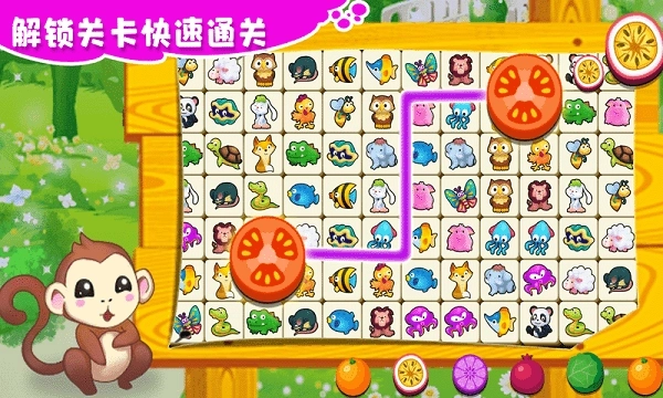 快乐连线拼图(2)