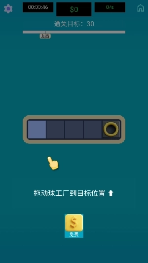 生产线大师游戏(2)