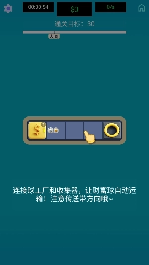 生产线大师游戏(1)