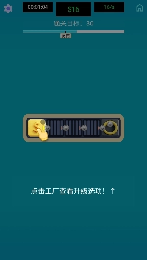 生产线大师游戏(3)