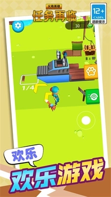 火线英雄任务再临图2