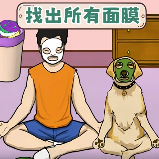 找出全部物品游戏