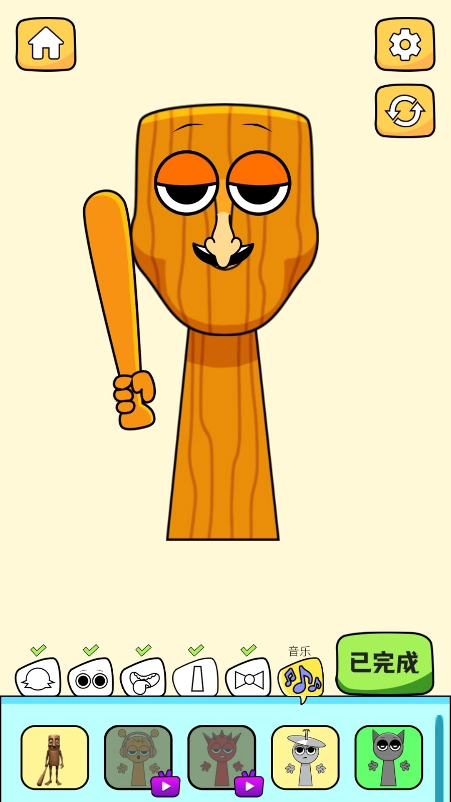 天选拼装大师(3)