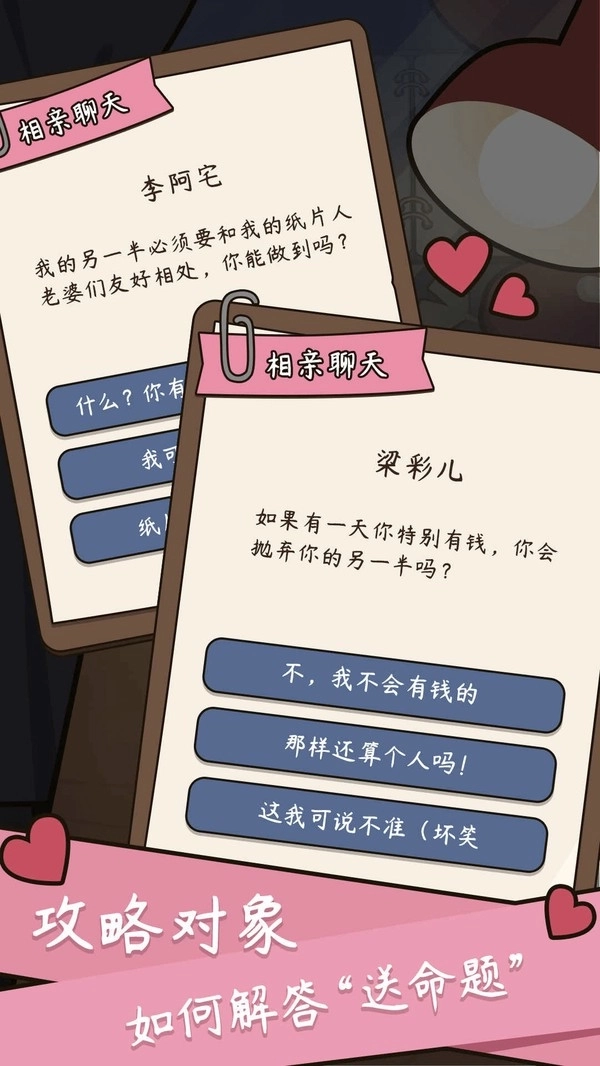 模拟中式家长(2)