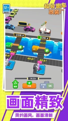 超级跑车改装厂图2