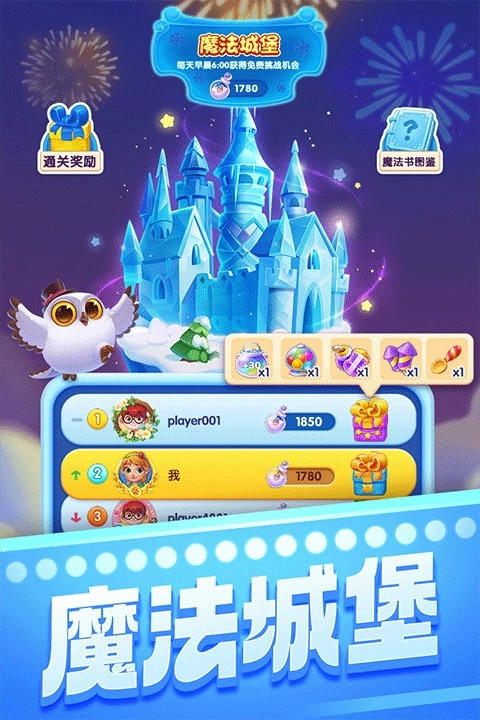 宾果消消消最新版图3