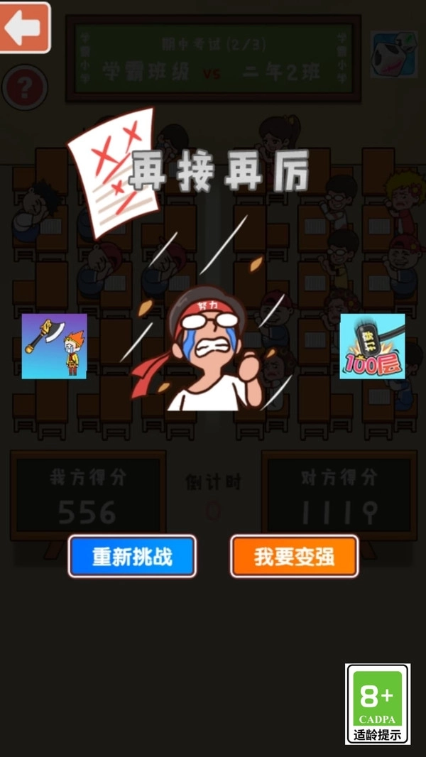 班级欢乐赛游戏(1)