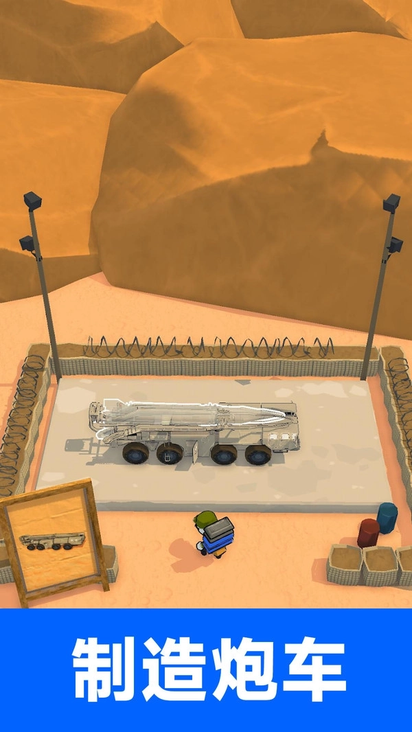 武器制造商游戏(1)