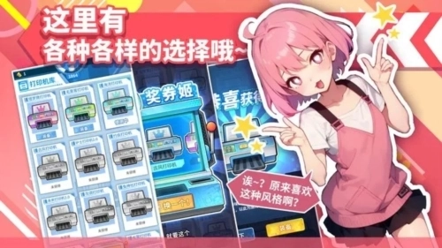 二次元打印机游戏(4)