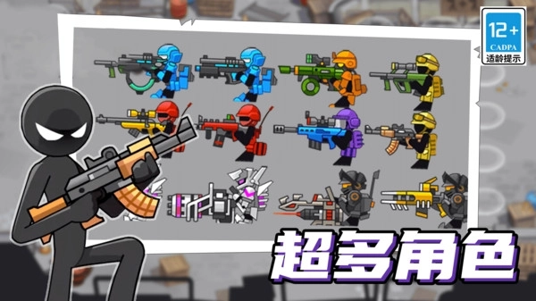 火柴人机甲战争正版(1)