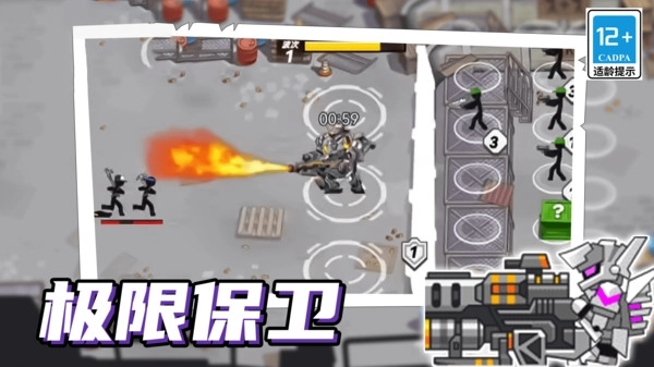 火柴人机甲战争正版(5)