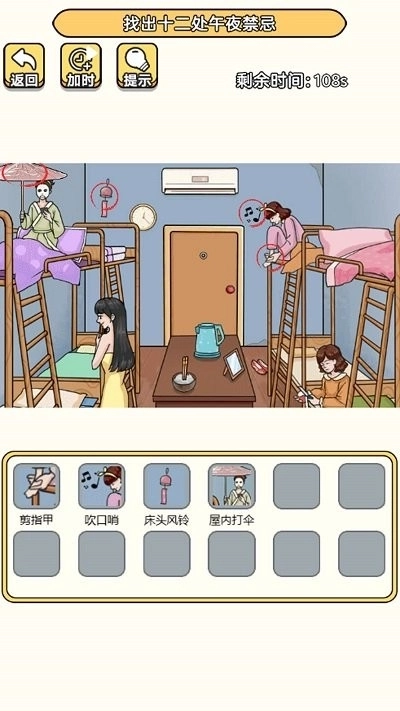 老六去找茬游戏(2)