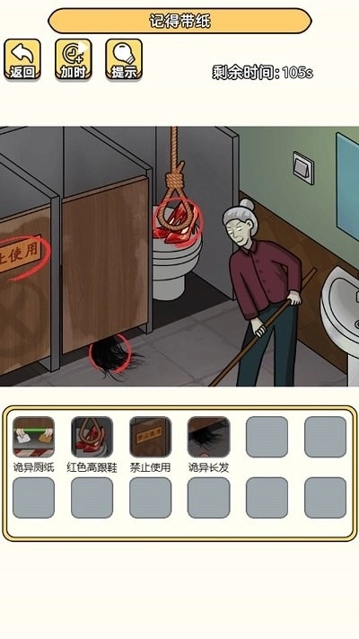 老六去找茬游戏(4)