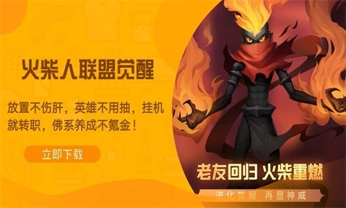 火柴人联盟觉醒(2)