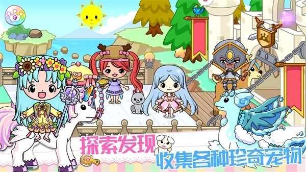 皇家公主童话城堡(1)