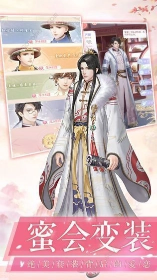 暖暖梦回王朝(1)