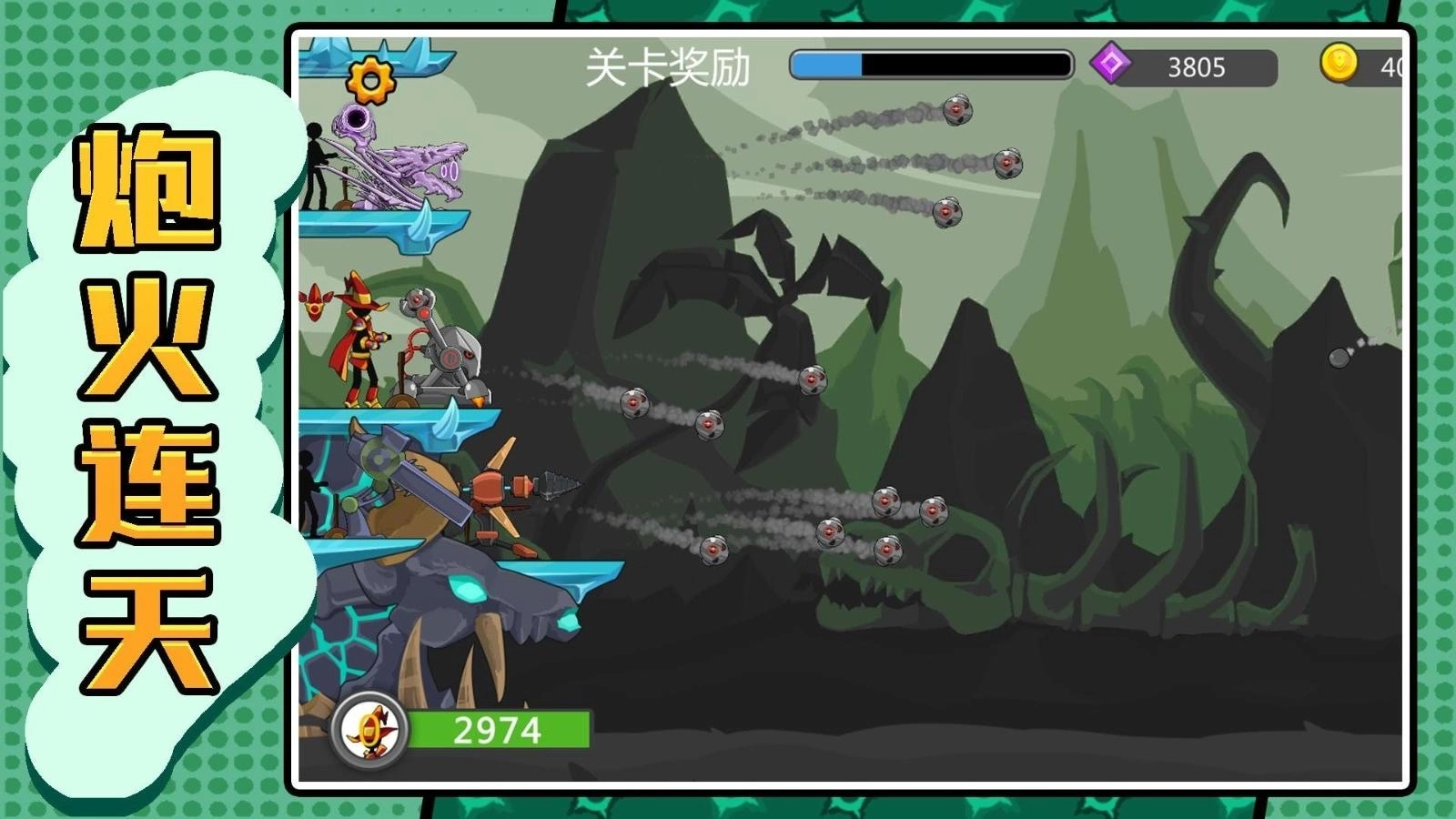 元素火柴勇士游戏(1)