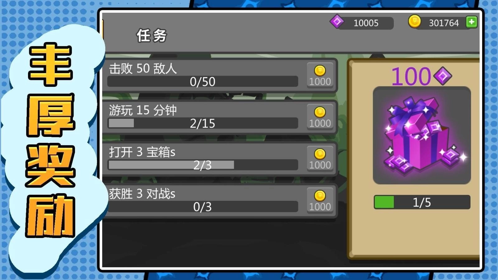 元素火柴勇士游戏(2)