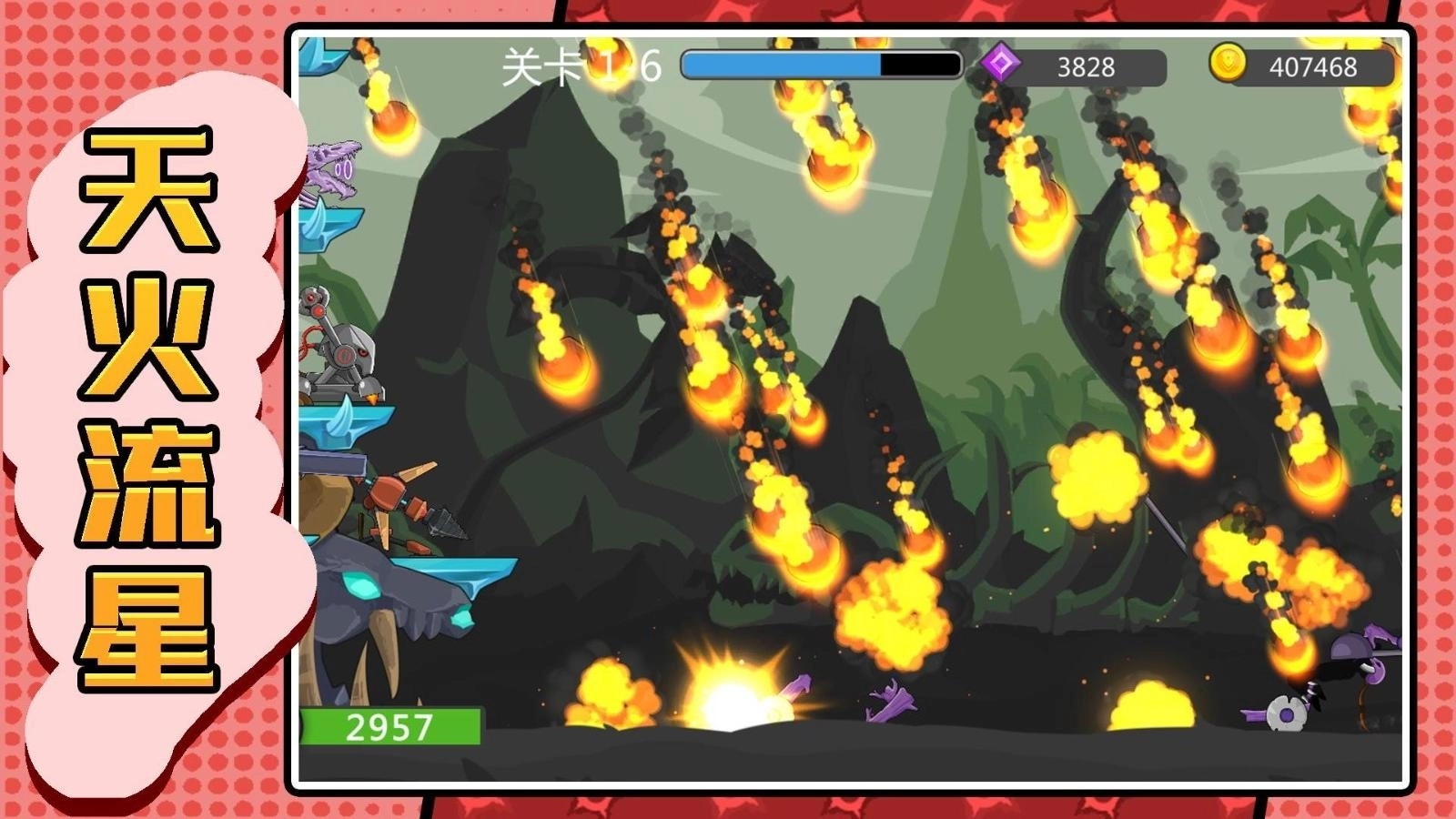 元素火柴勇士游戏(3)