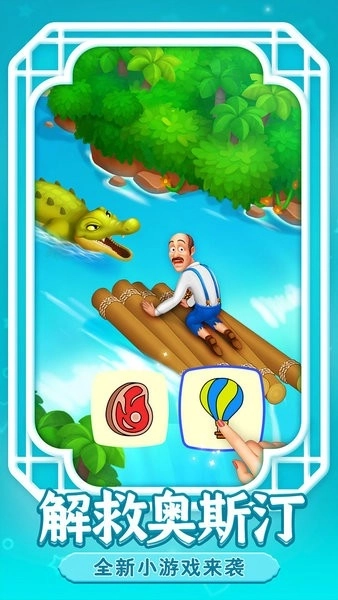 梦幻花园最新版(4)