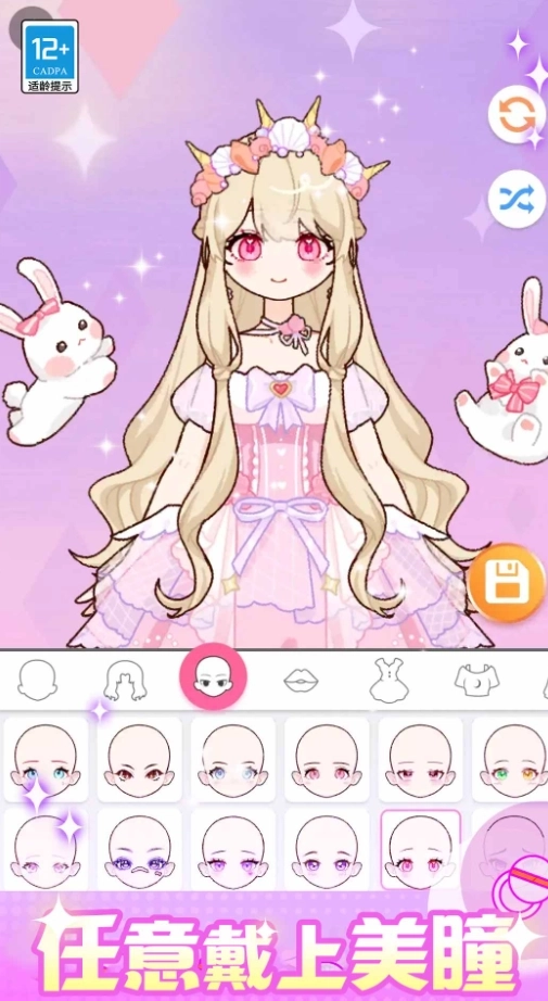 闪光少女物语图2