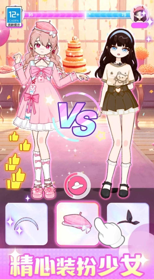 闪光少女物语图3