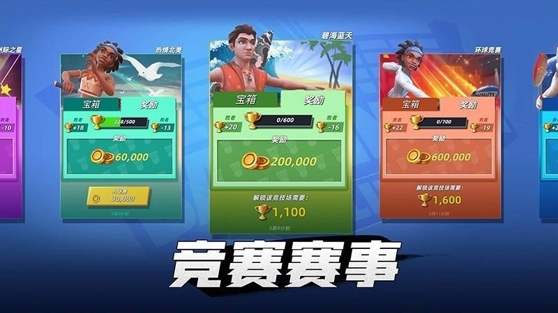 决战羽毛球手机版(1)