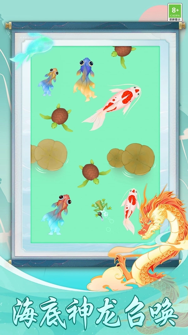 我的海底世界游戏(2)